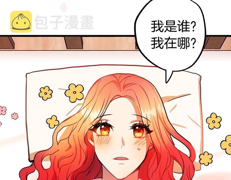 序章 失忆猎手和她的软萌吸血鬼17