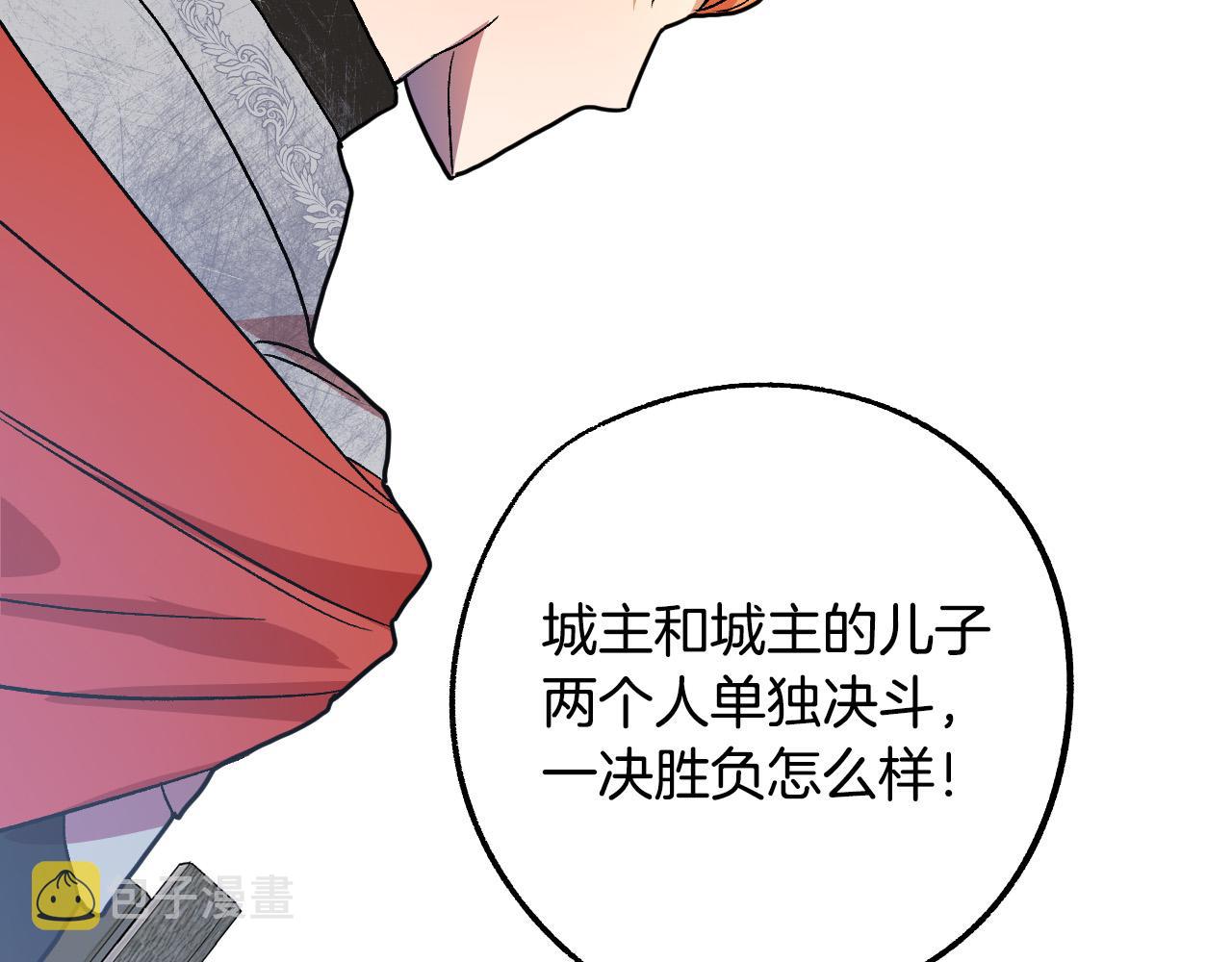第39话 解除误会71