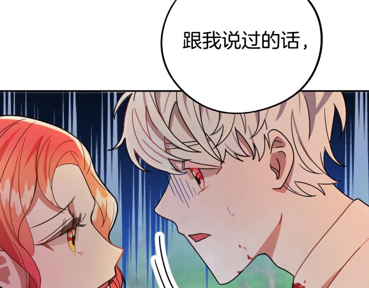 第18话 我们结婚吧！79
