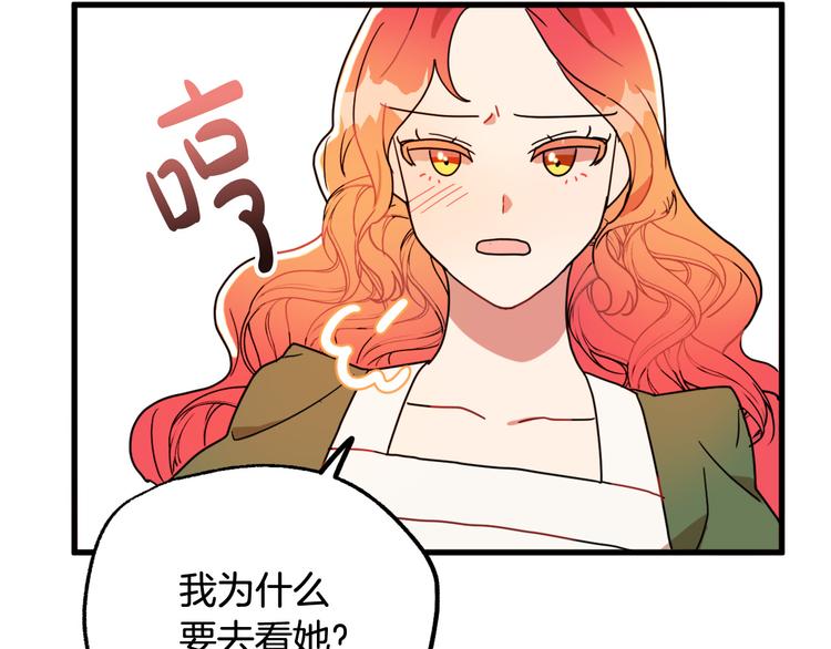 第14话 心动61