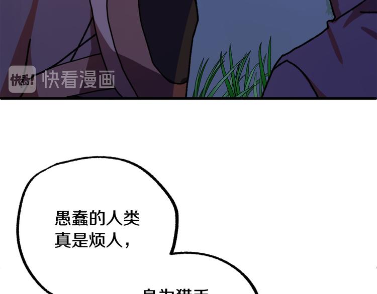 第9话 你只能相信我49