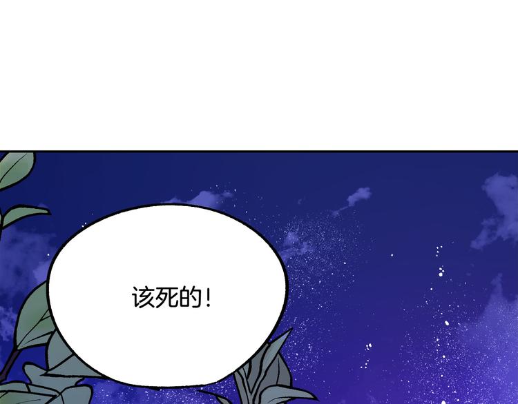 第5话 奇怪的陌生男人113