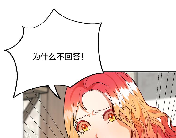 第5话 奇怪的陌生男人136