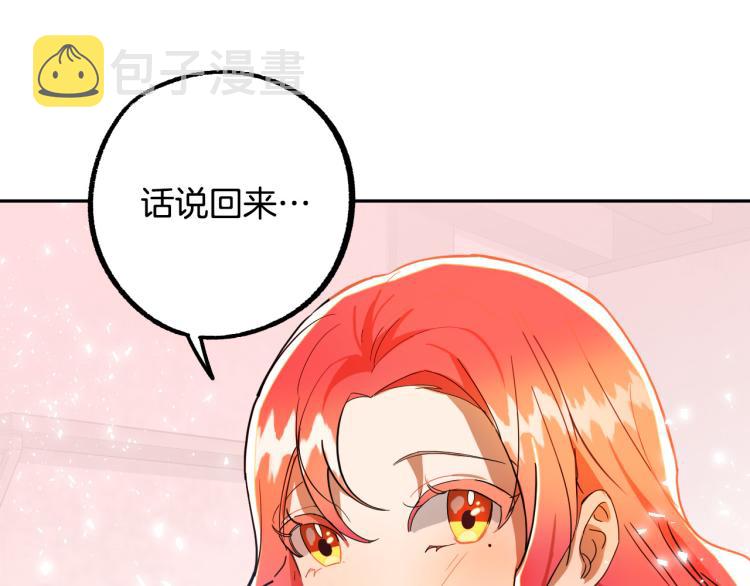 第19话 我们很般配！63