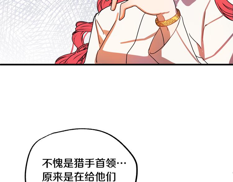 第6话 我们是吸血鬼？！80