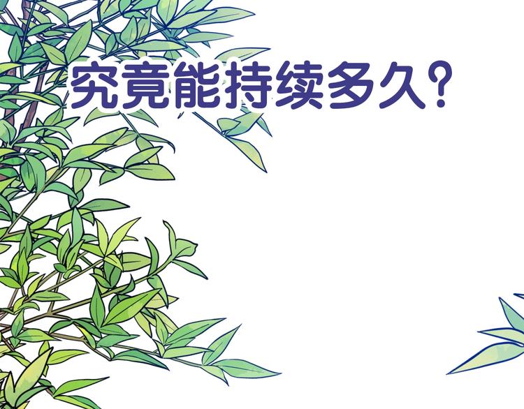 序章 失忆猎手和她的软萌吸血鬼51