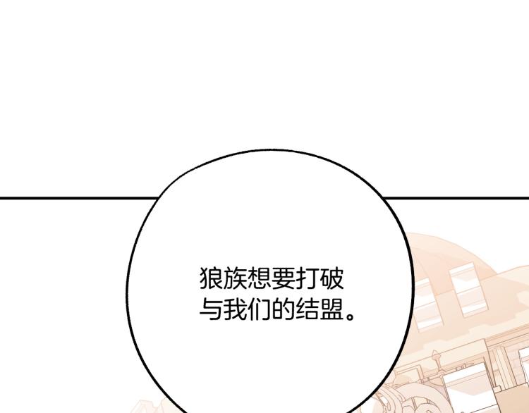 第18话 我们结婚吧！12
