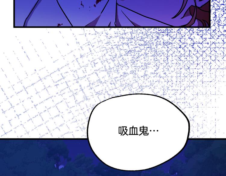 第6话 我们是吸血鬼？！59