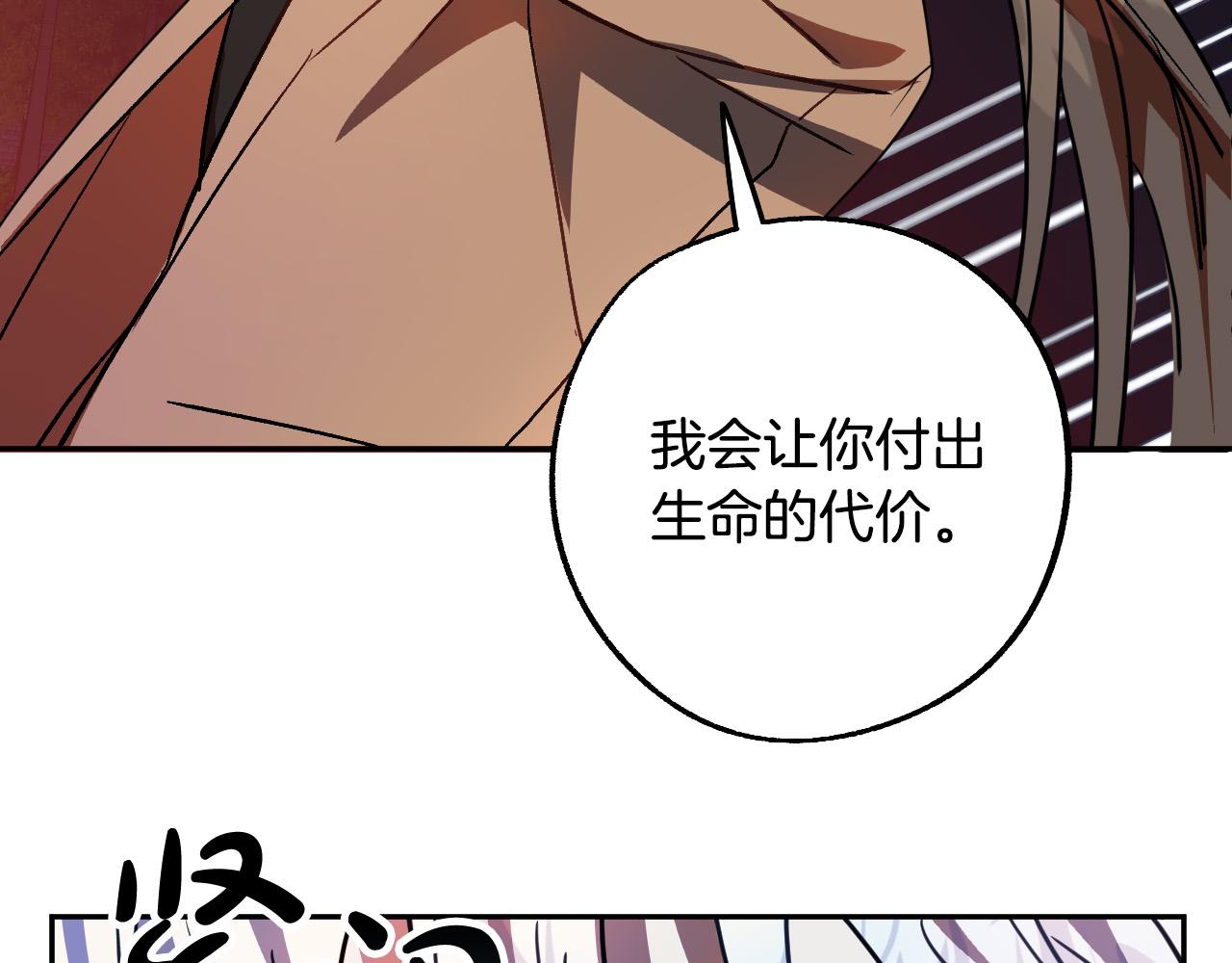 第42话 跨越种族的爱3