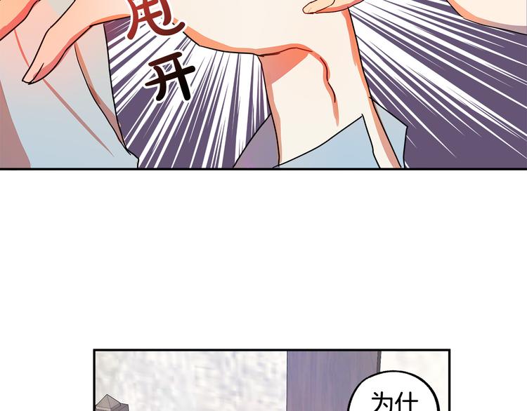第2话 失忆了？250