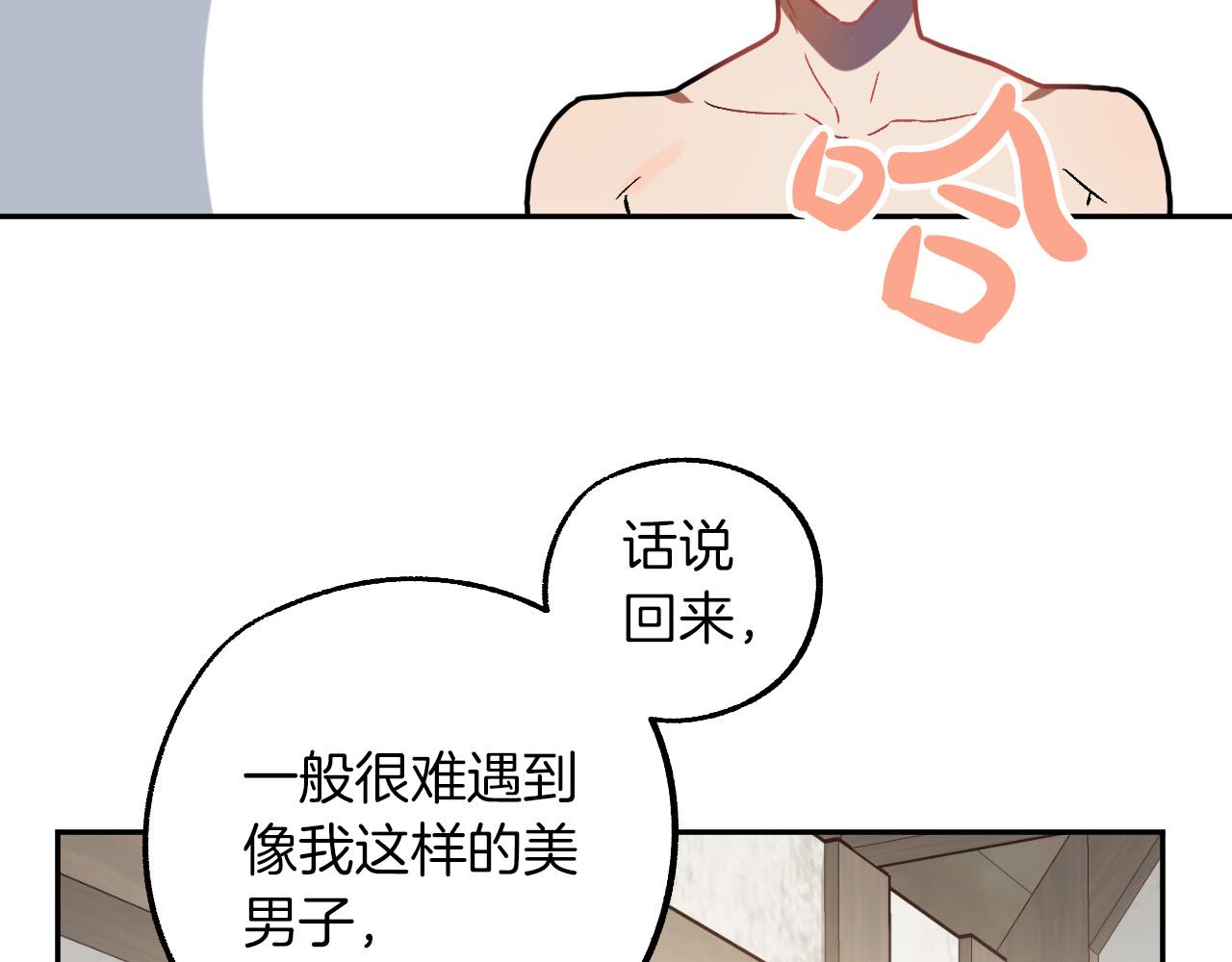 第28话 你要怎麽补偿我？77
