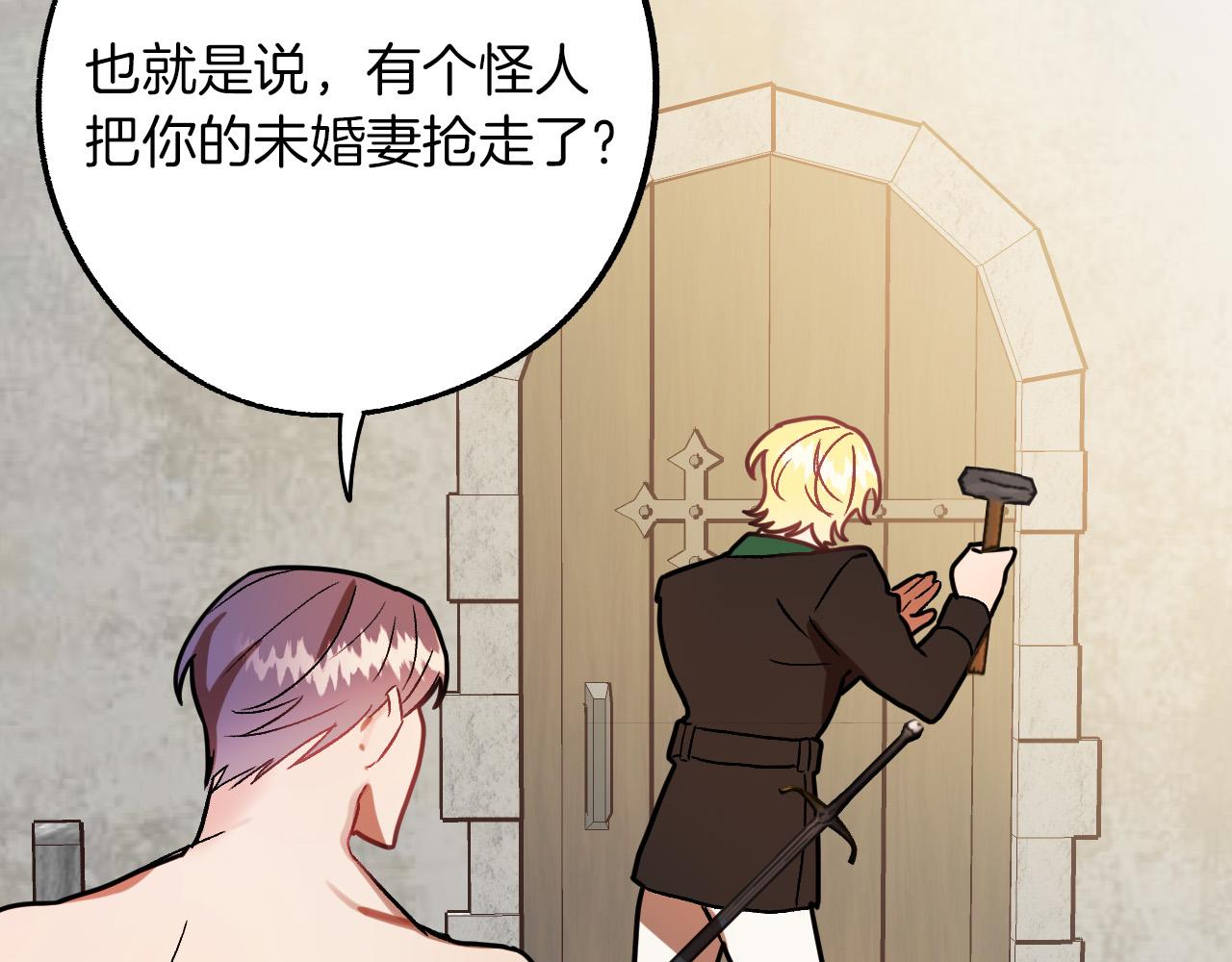 第28话 你要怎麽补偿我？44