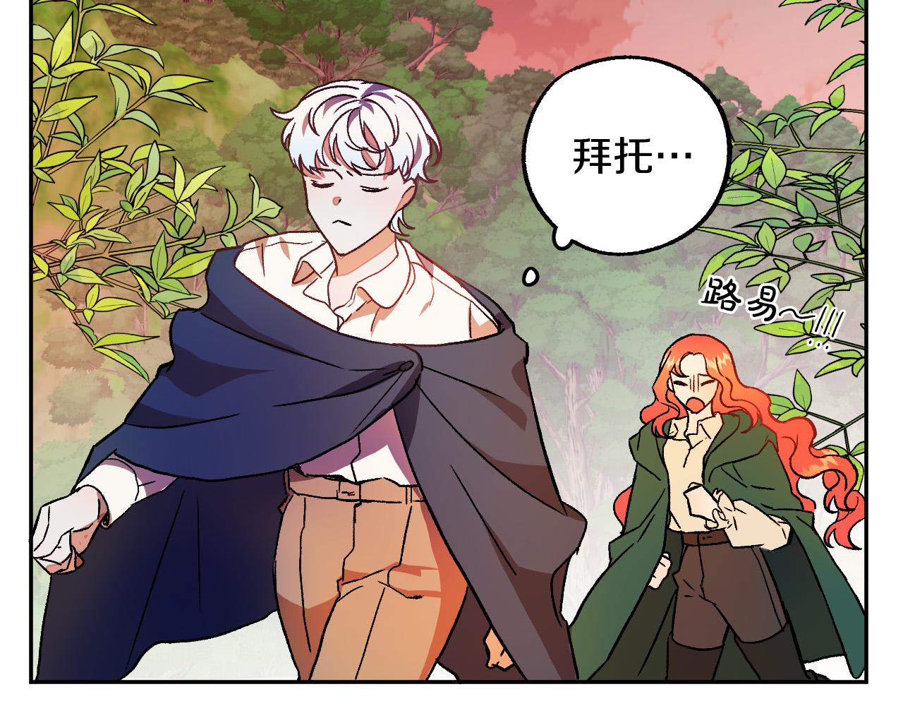 第30话 美丽的吸血鬼65