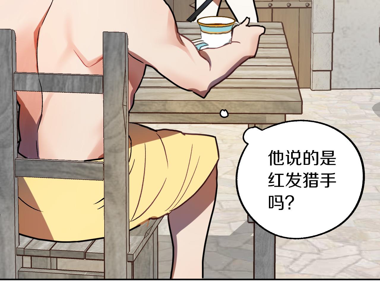 第28话 你要怎麽补偿我？45