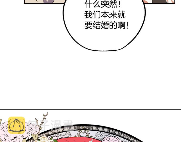 第19话 我们很般配！84