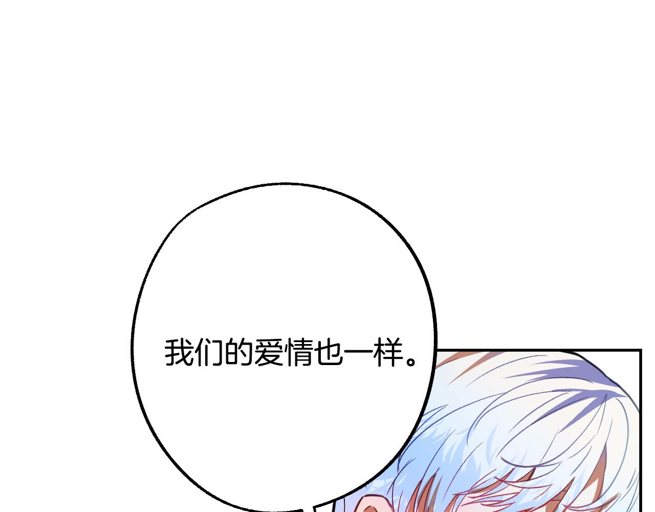 完结篇 我们结婚吧103