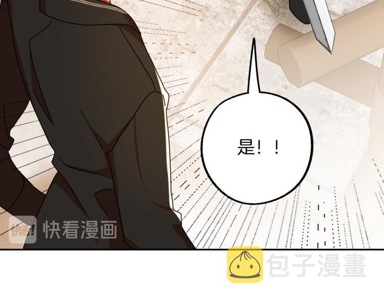 第19话 我们很般配！10