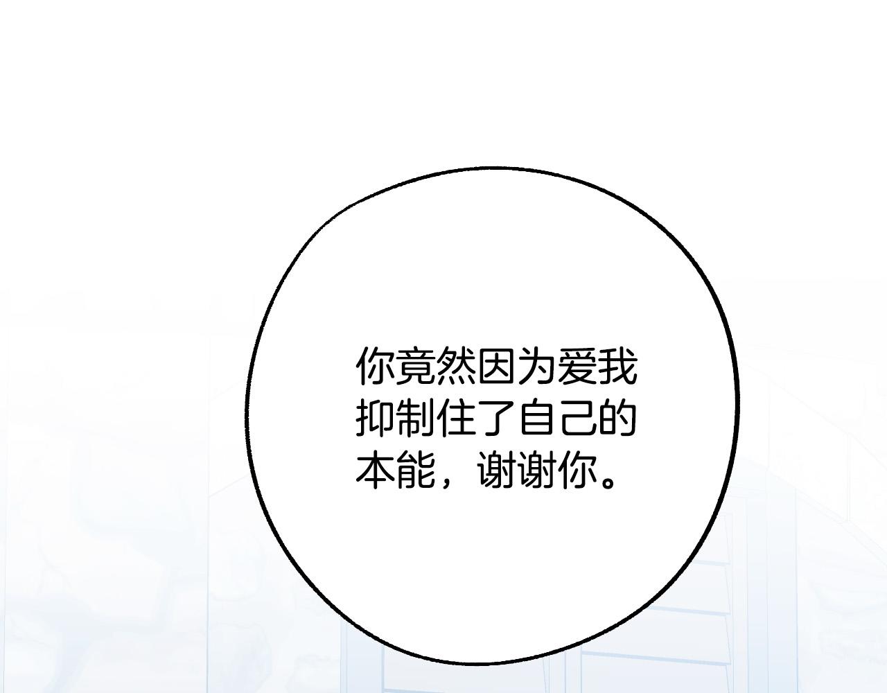 第39话 解除误会121