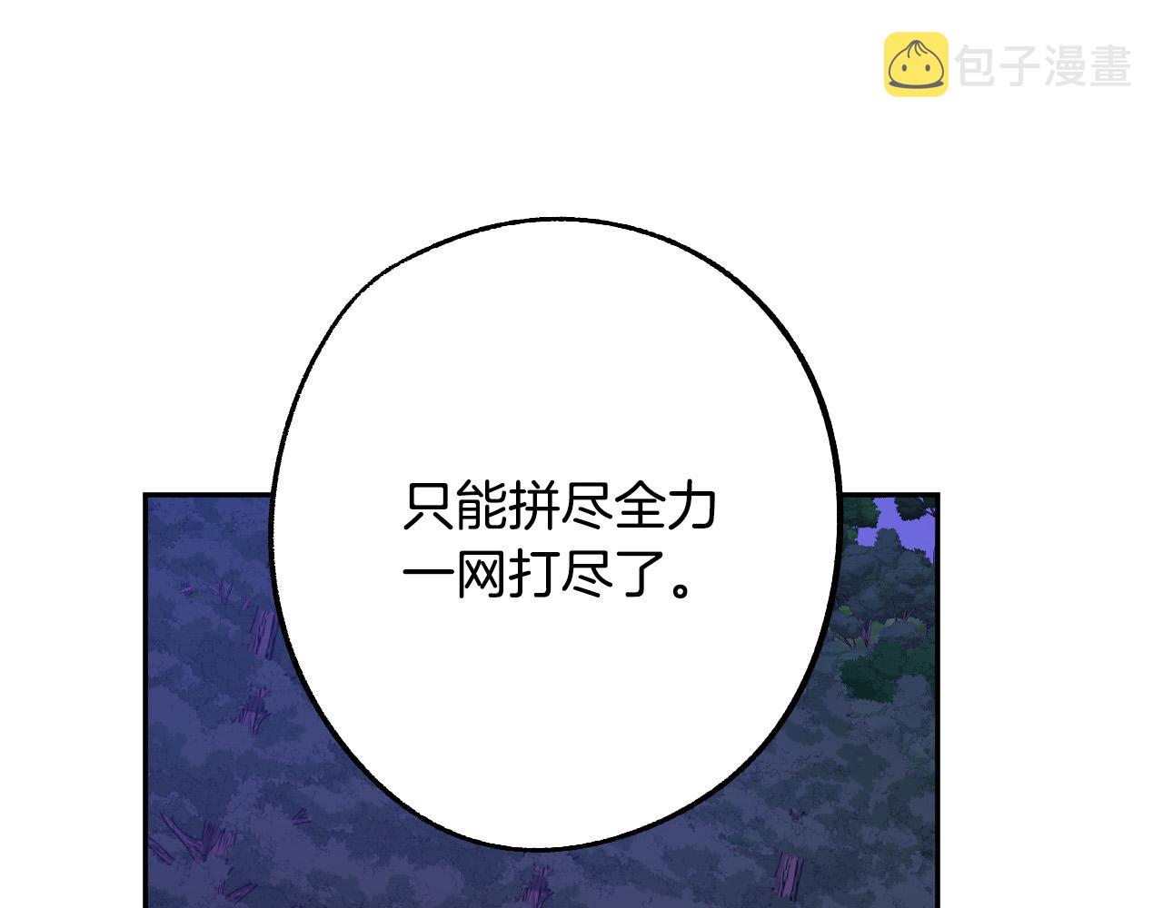 第45话 狼族出马29