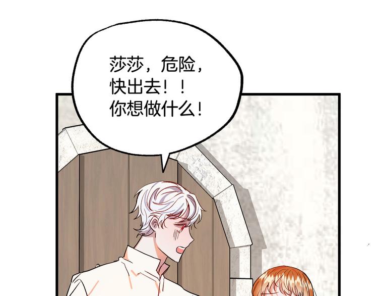 第6话 我们是吸血鬼？！29