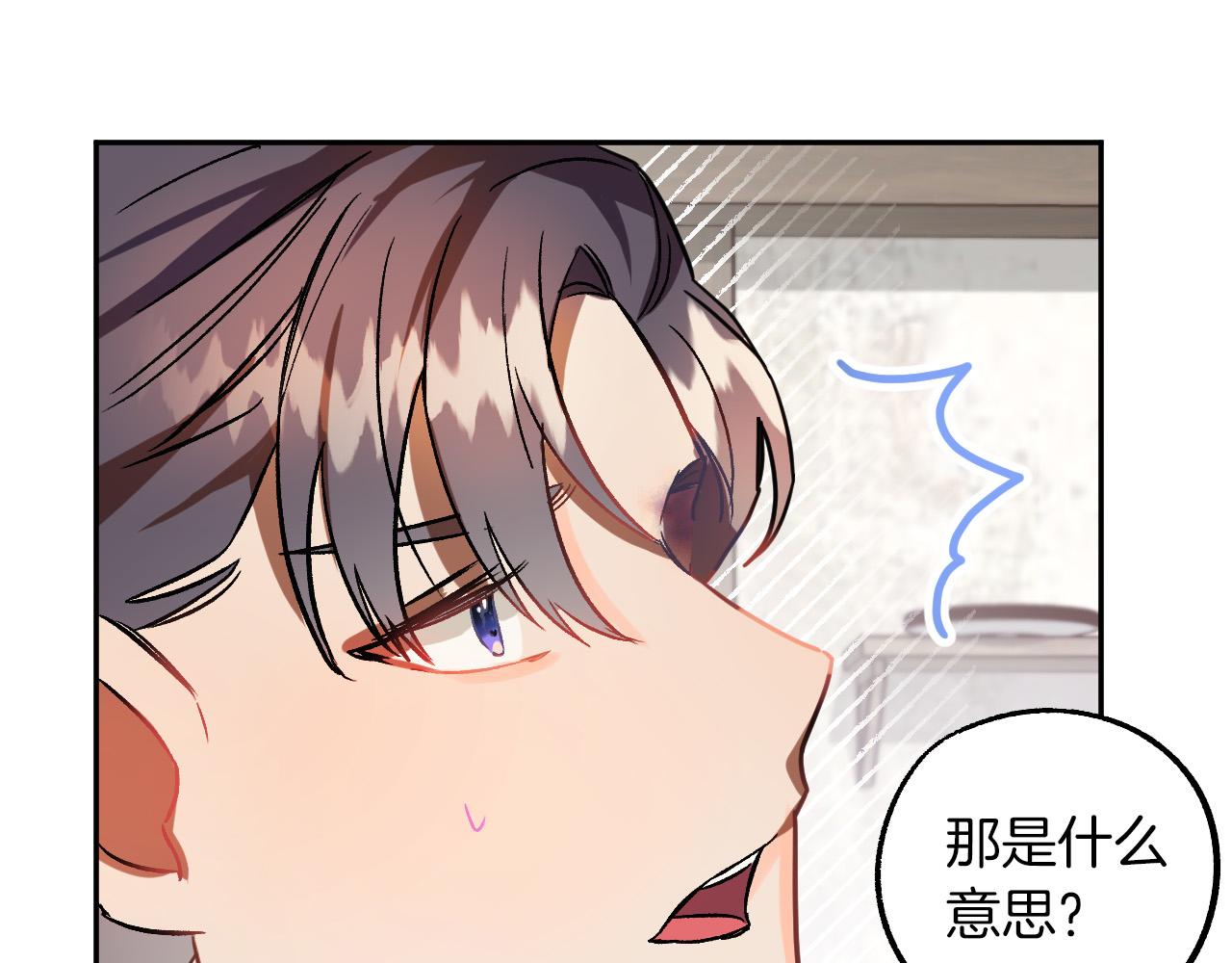 第28话 你要怎麽补偿我？92