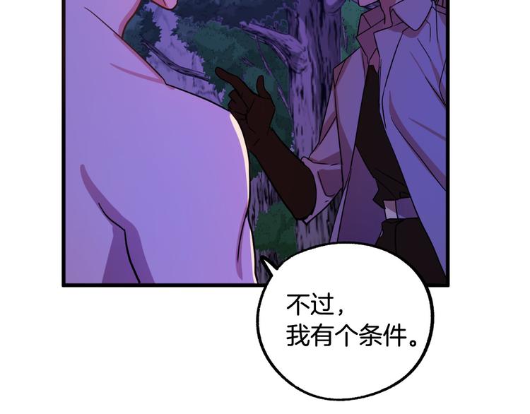 第8话  回家吧 玫希小姐47