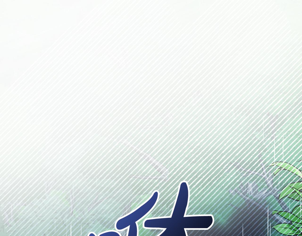 第15话 你是不是骗了我？42