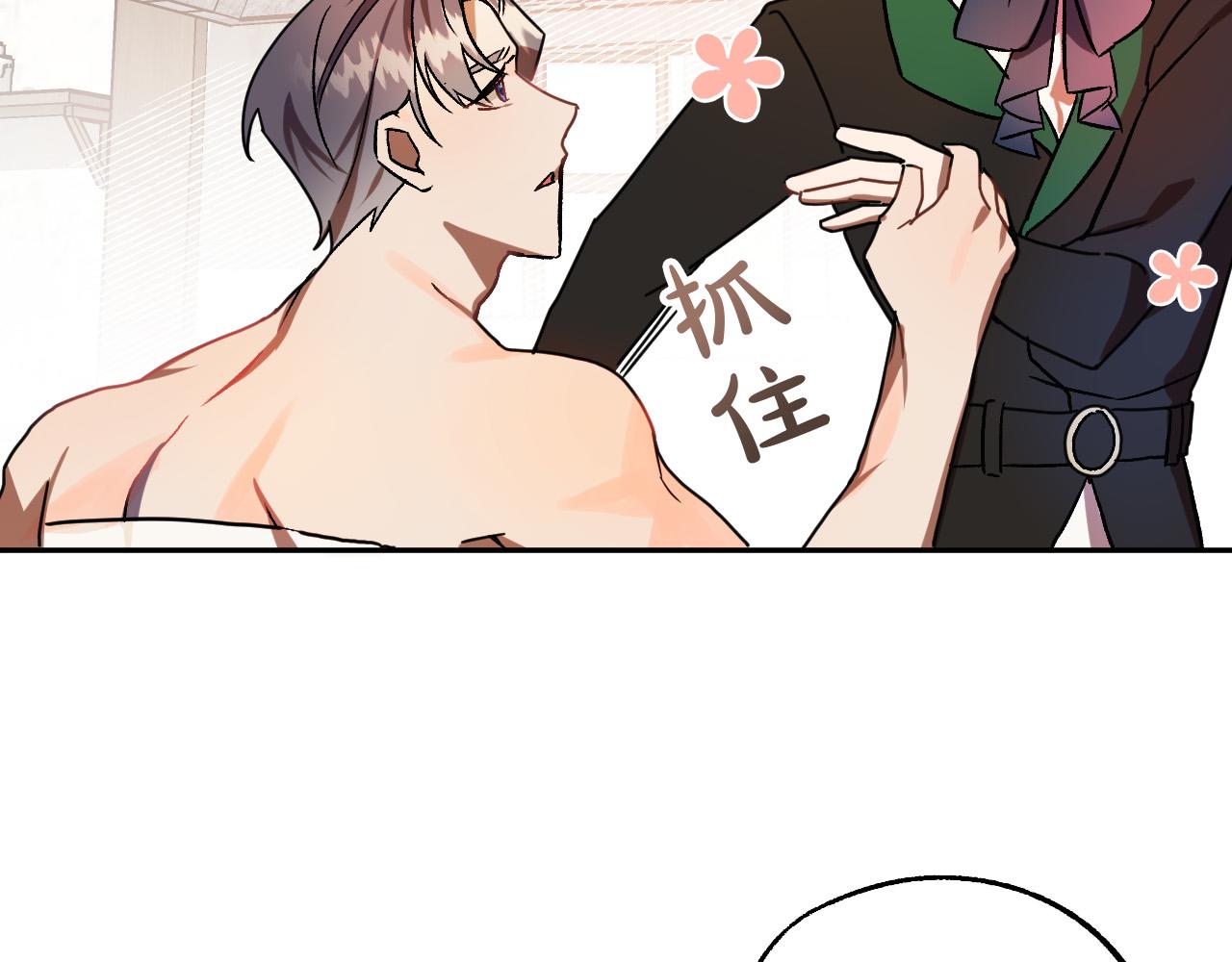 第28话 你要怎麽补偿我？86