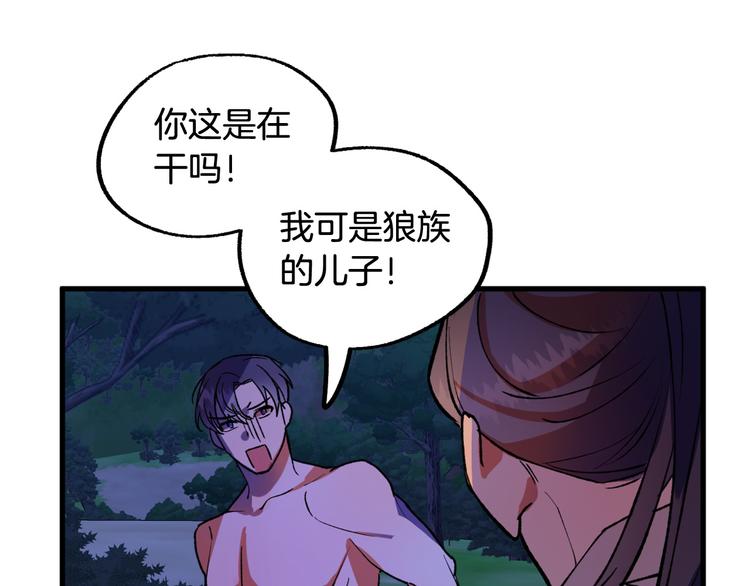第9话 你只能相信我65