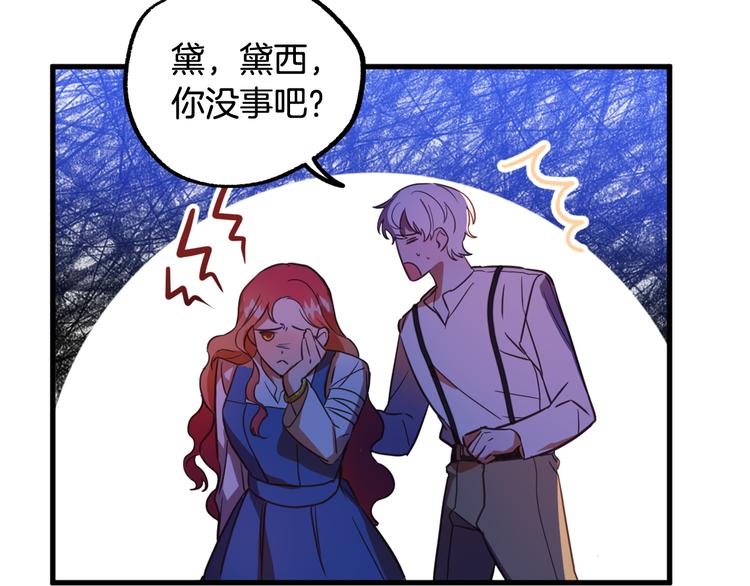 第11话 道歉！9