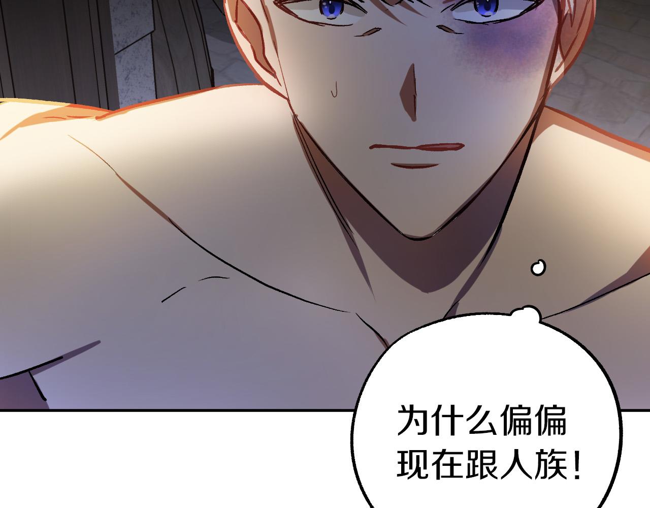 第28话 你要怎麽补偿我？101