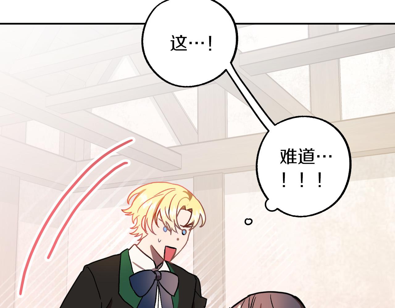 第28话 你要怎麽补偿我？83