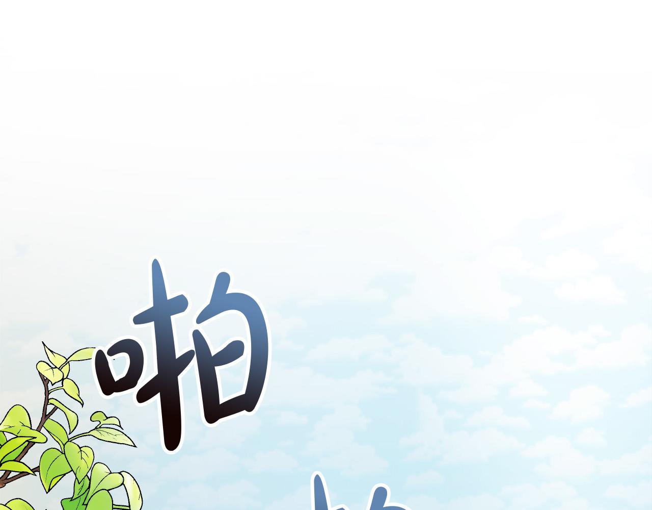 第28话 你要怎麽补偿我？41