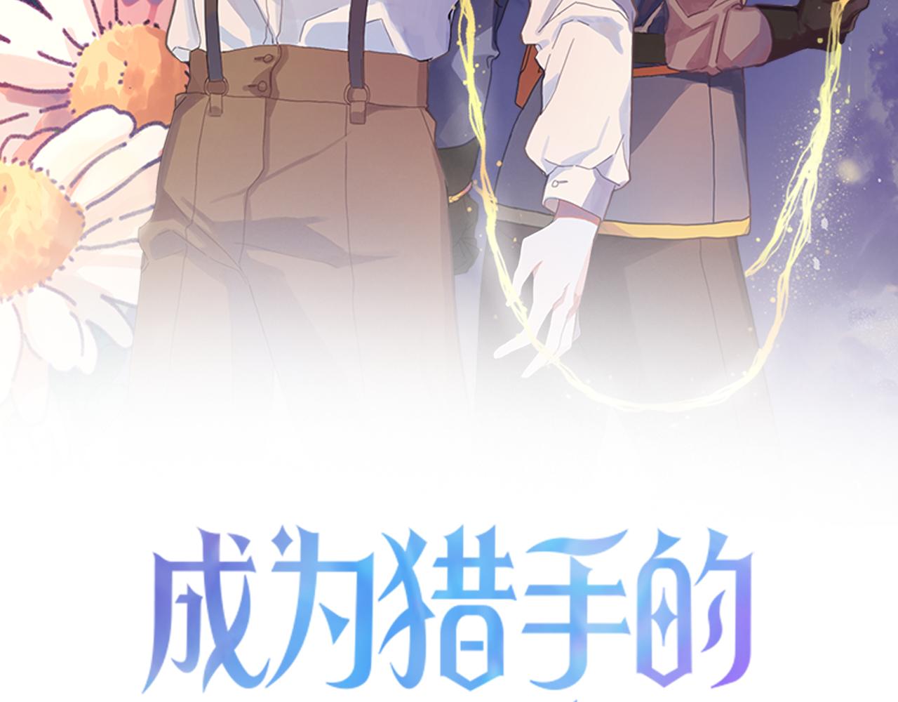 第28话 你要怎麽补偿我？1