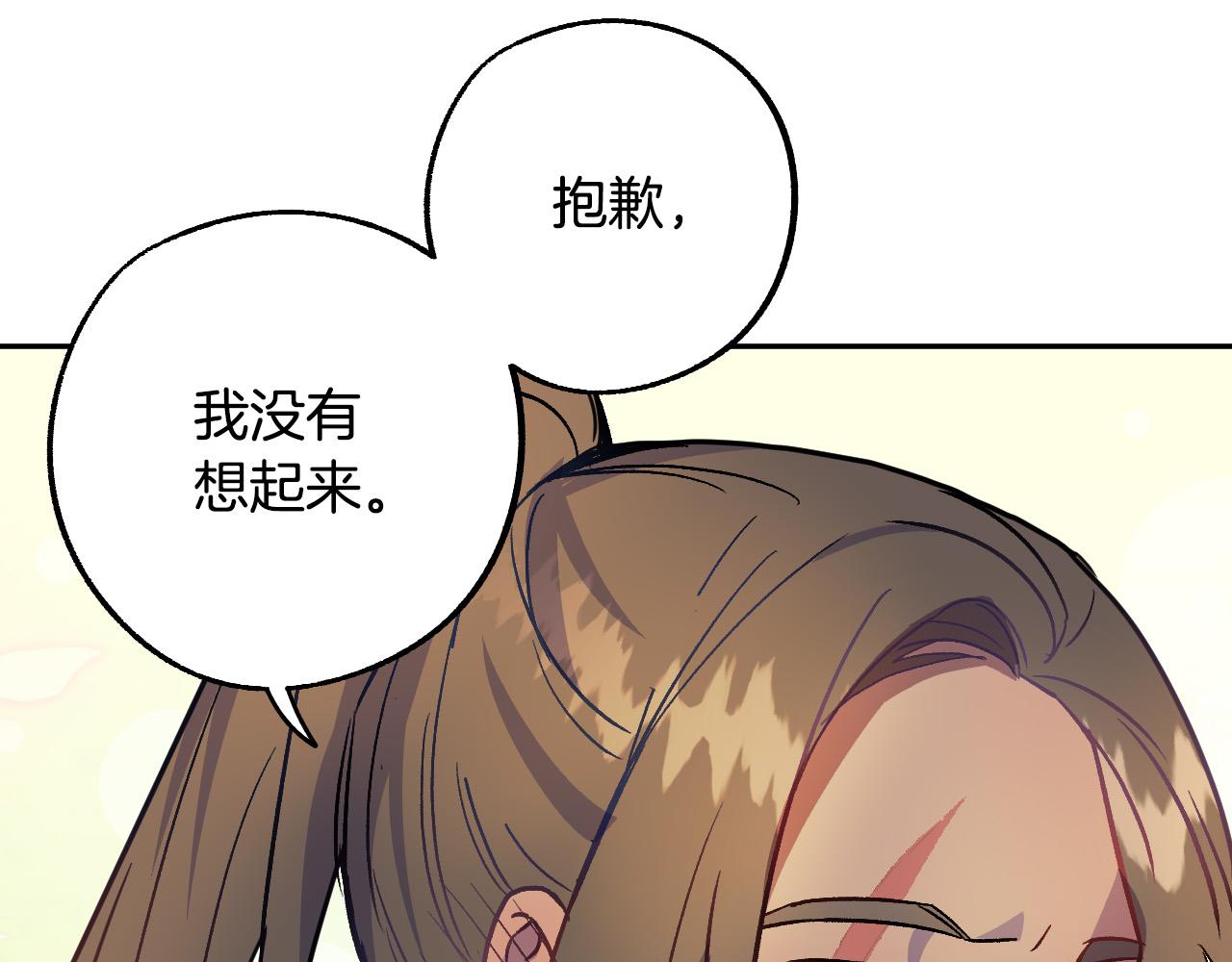 第37话 小侍女的暗恋73
