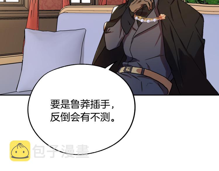 第25话 装睡34