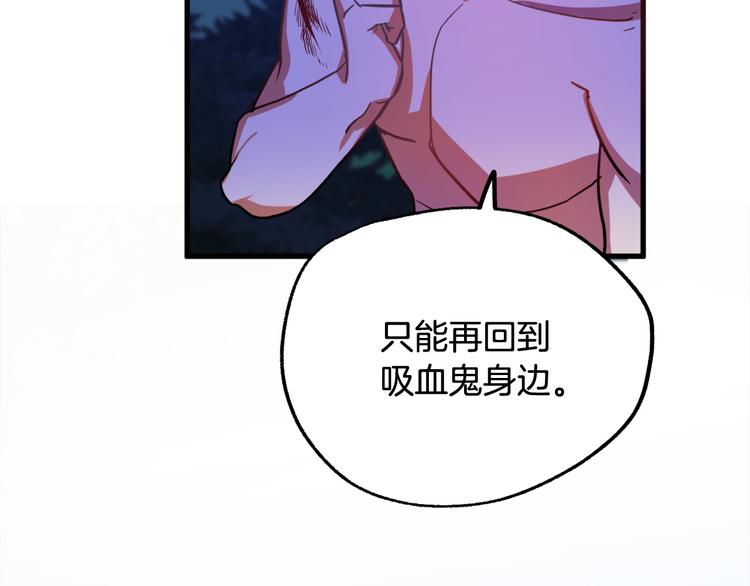 第9话 你只能相信我137