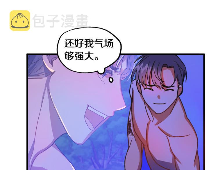 第9话 你只能相信我92