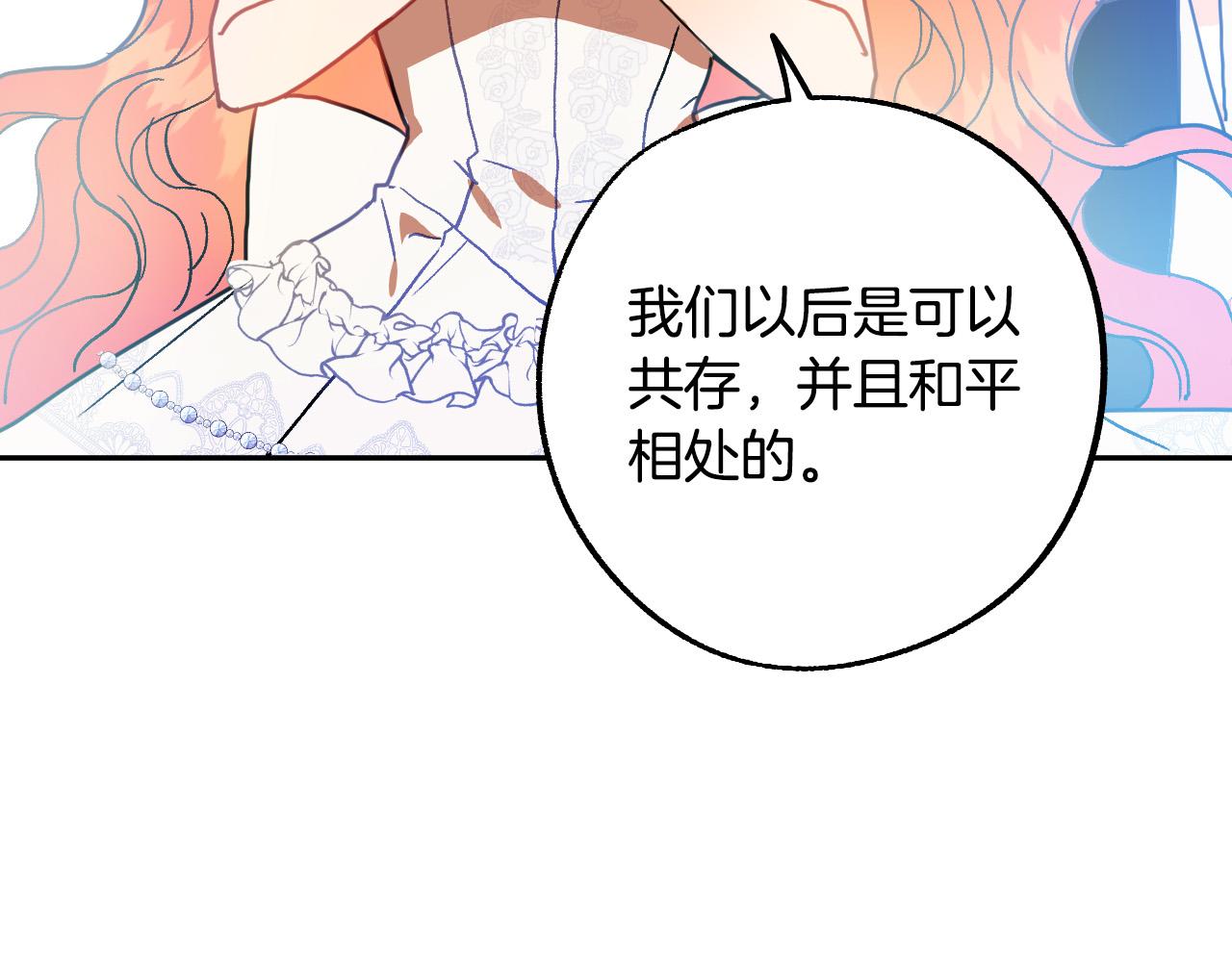 完结篇 我们结婚吧106