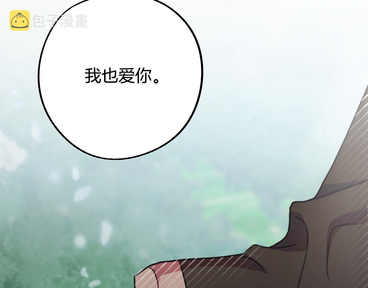 第37话 小侍女的暗恋111