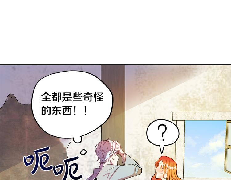 第2话 失忆了？307