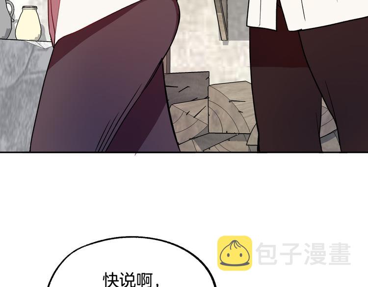 第5话 奇怪的陌生男人71