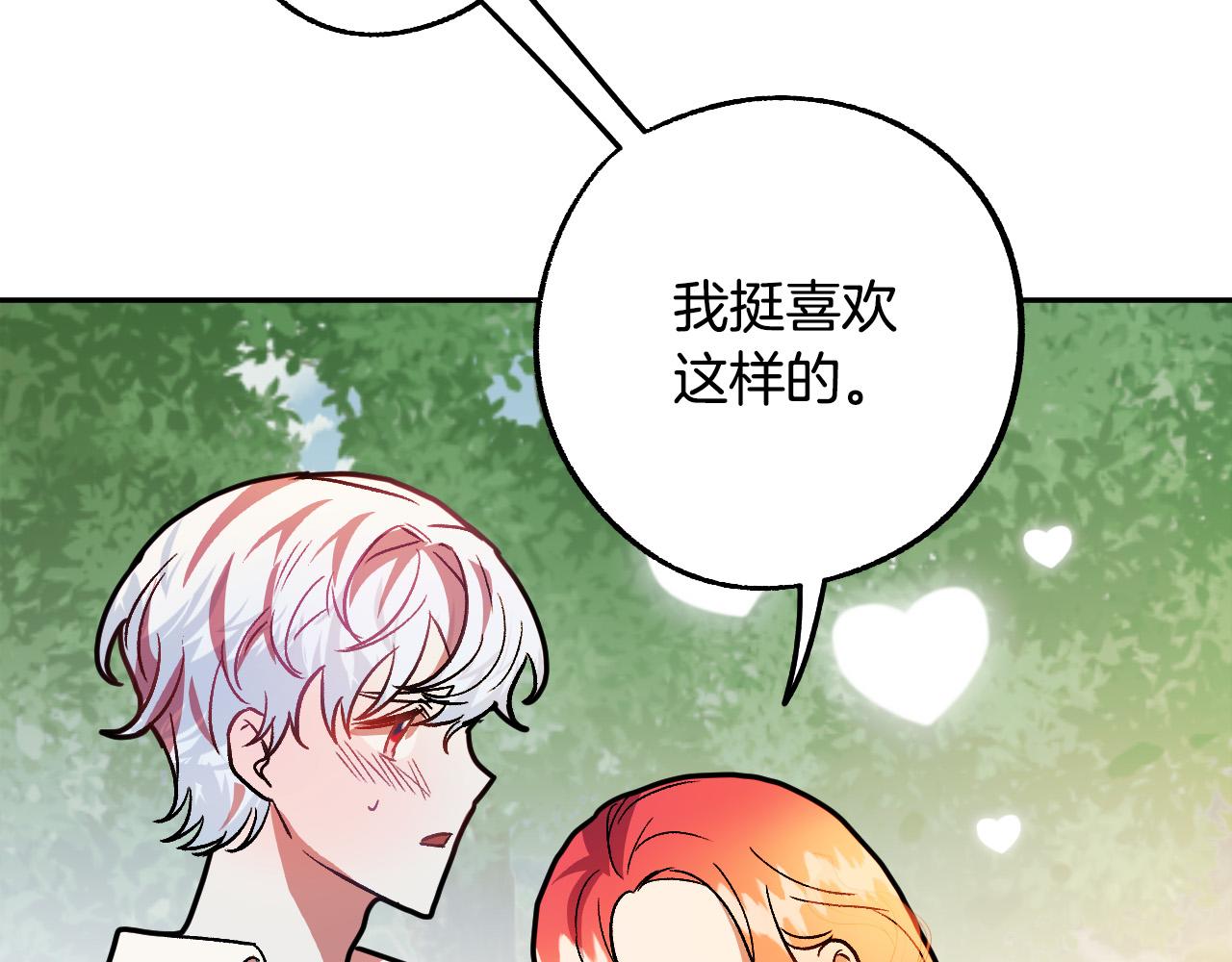 第36话 感情升温！109