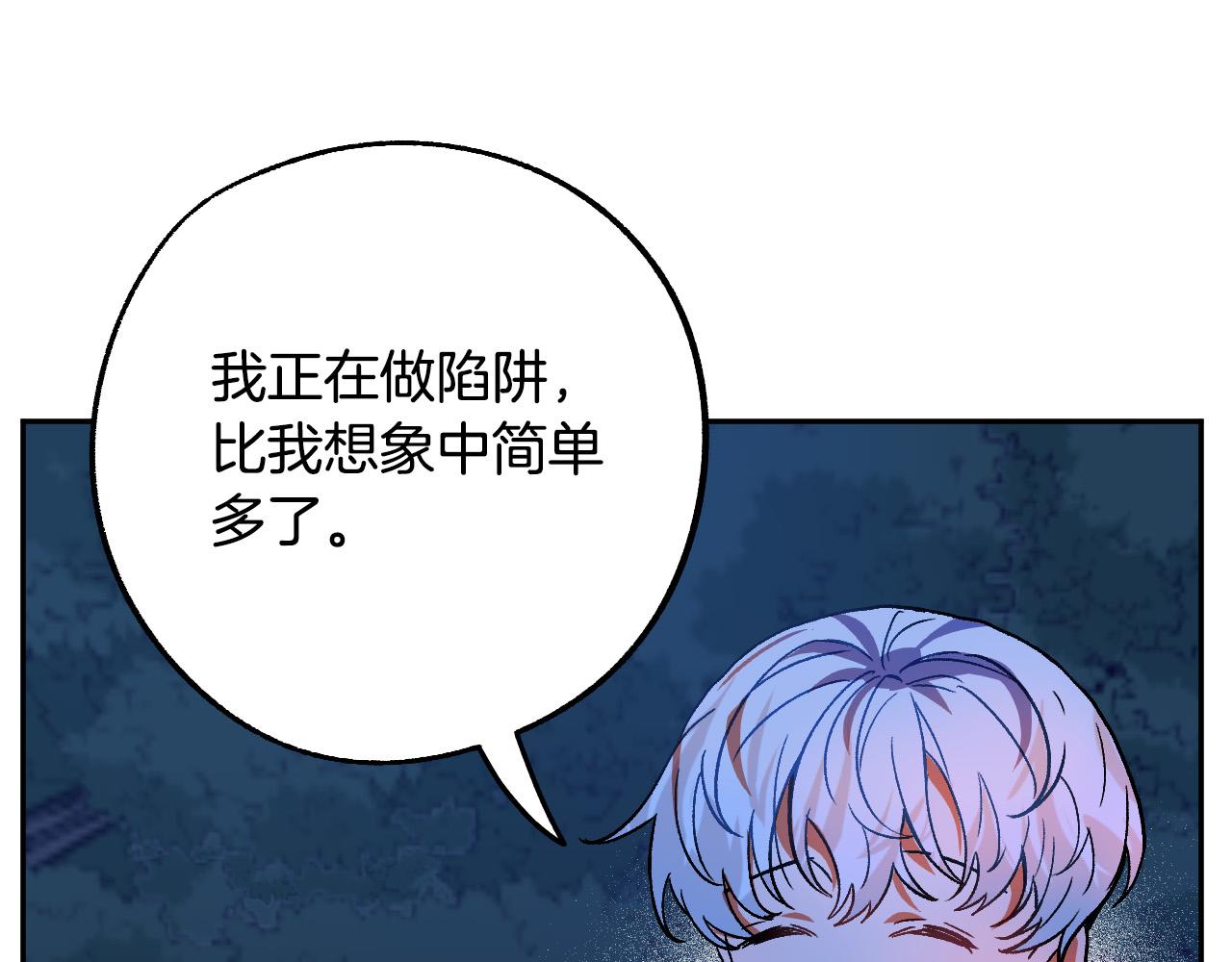 第33话 找到真爱21