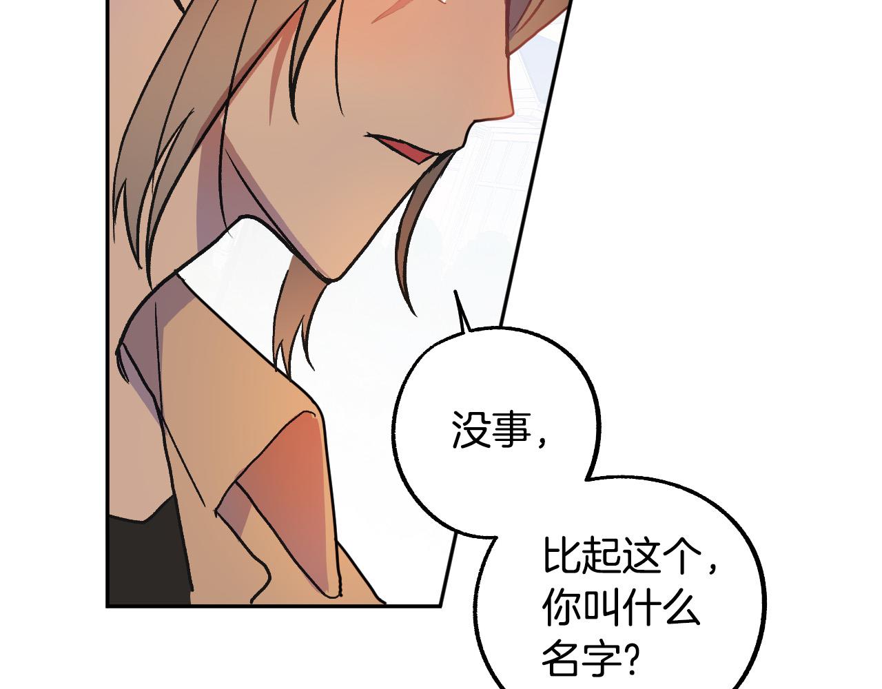 第37话 小侍女的暗恋25