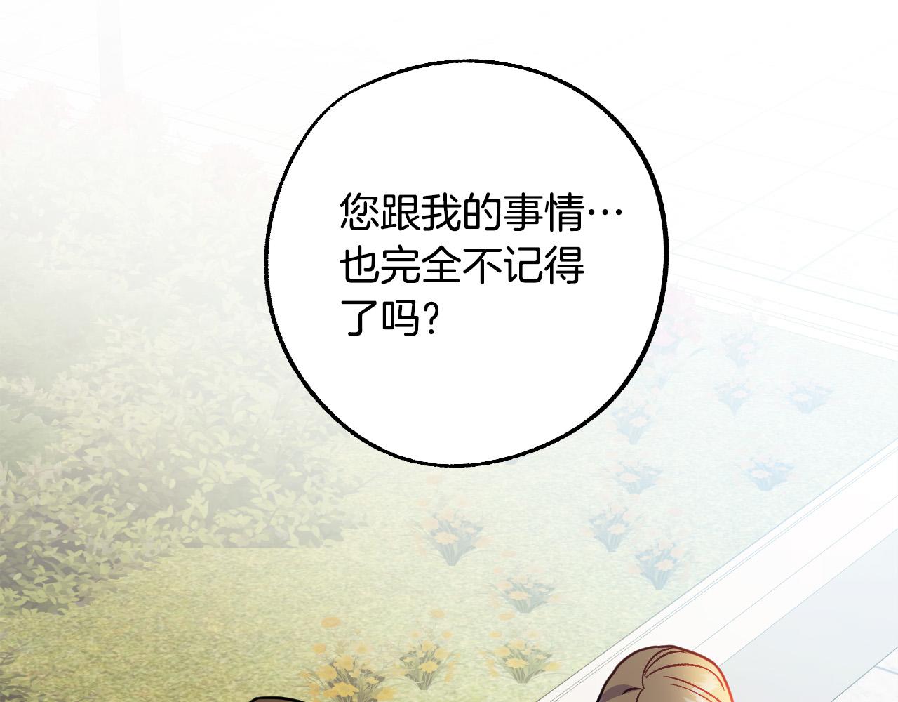 第37话 小侍女的暗恋35