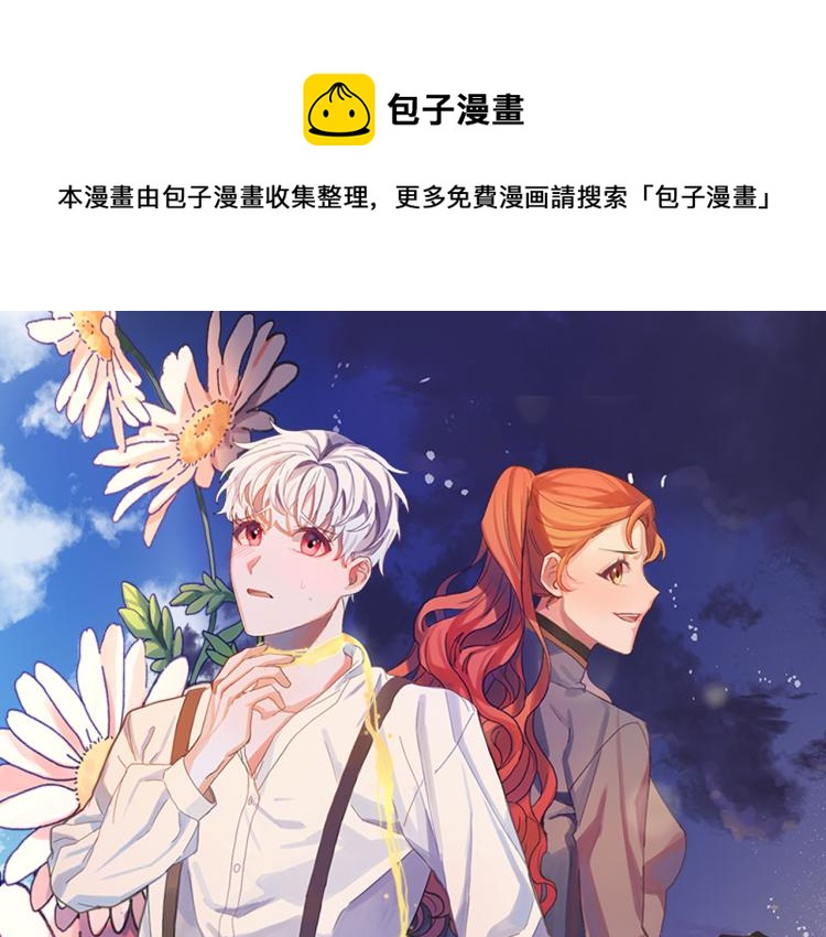 第18话 我们结婚吧！0