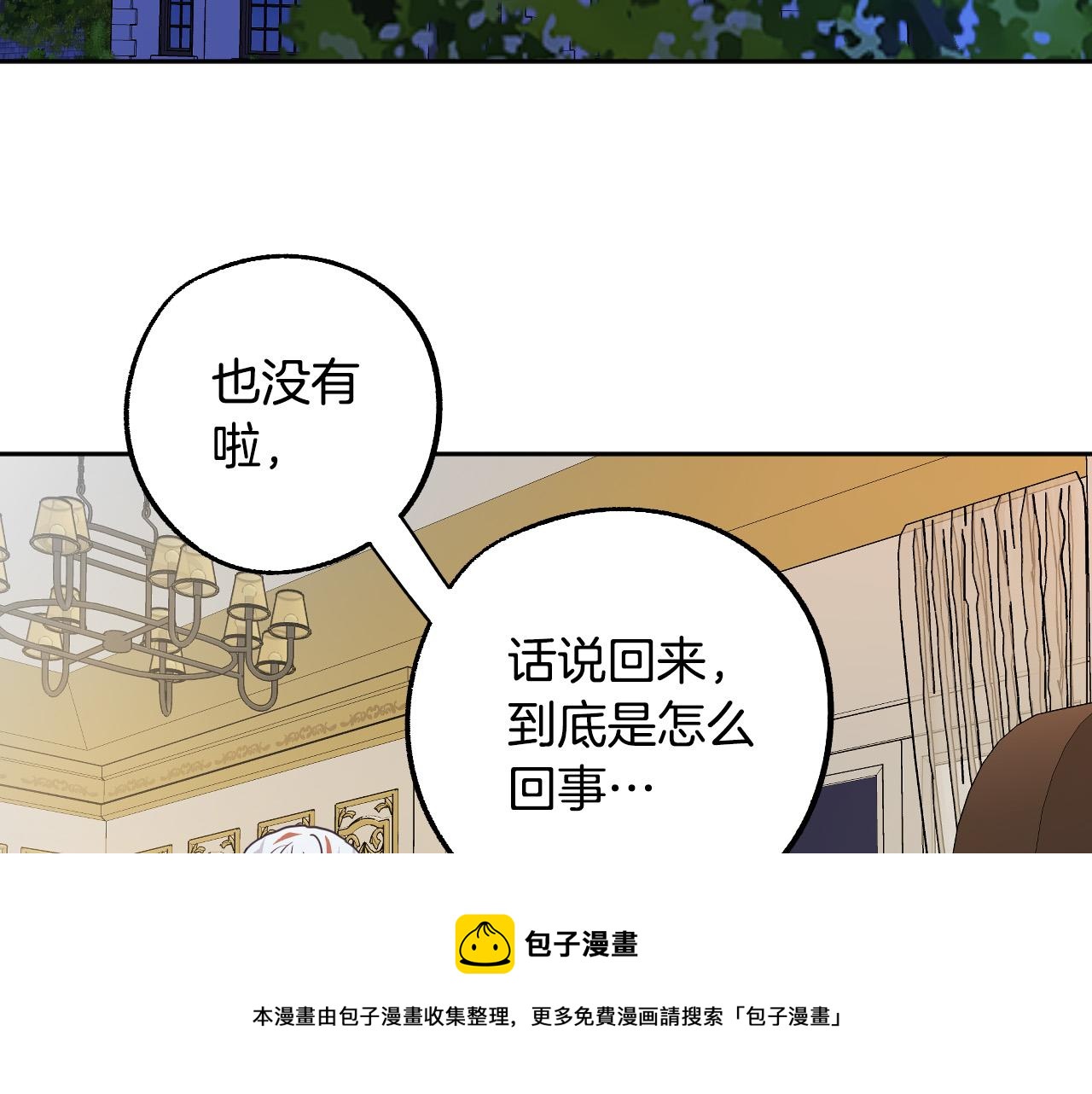 第44话 征讨格鲁族28