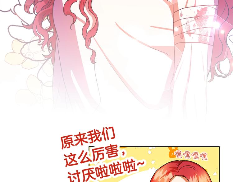 序章 失忆猎手和她的软萌吸血鬼29