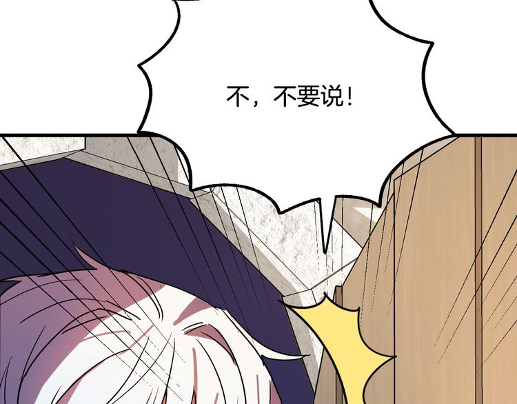 第6话 我们是吸血鬼？！21